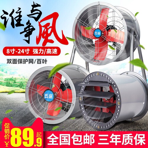 工业排气扇强力商家用厨房油烟管
