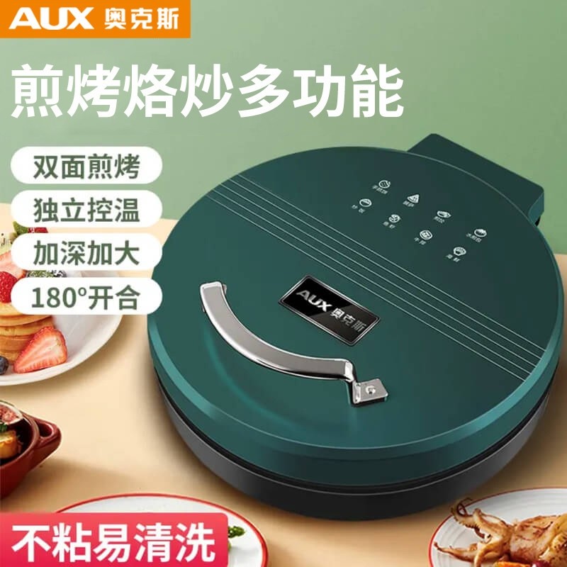 奥克斯电饼铛家用双面加热电饼档小型煎饼机称加深烙饼锅专用迷你,厨房电器,电饼铛/华夫饼机/薄饼机,淘宝优惠券,粉丝福利购,淘宝优惠卷