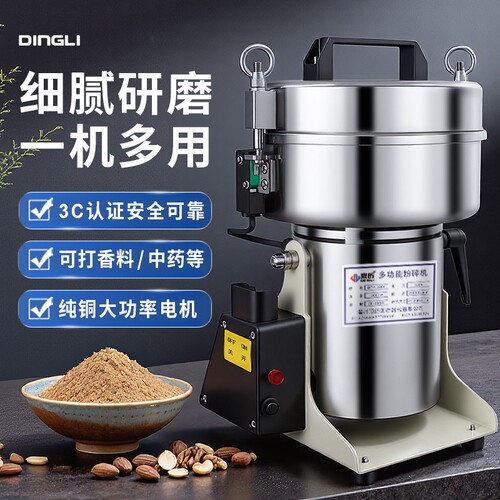 鼎历4500克商用打粉碎机多功能中