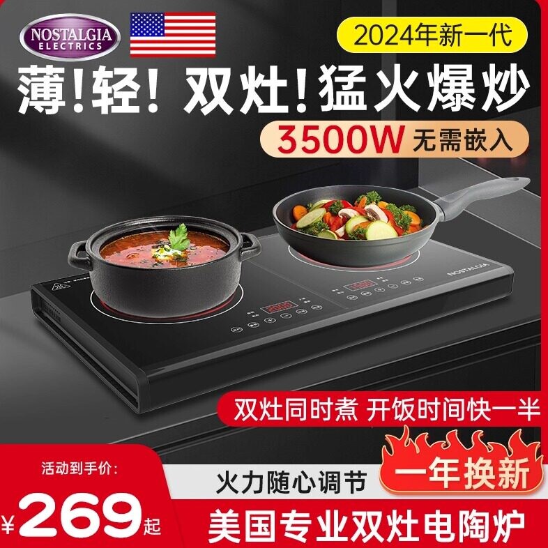 3500W大功率双灶电陶炉家用电磁