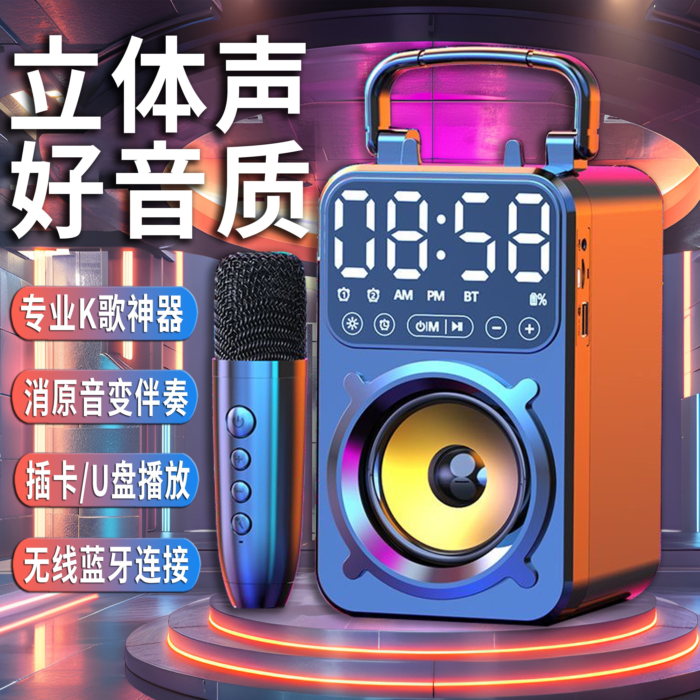 无线蓝牙音箱插卡低音炮户外网红钟音响大音量广场舞手提式便携闹