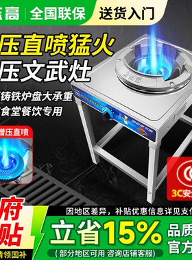 志高猛火灶商用熄火保护煤气液化