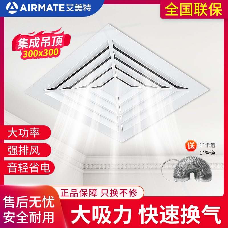 艾美特排气扇卫生间强力换气扇静