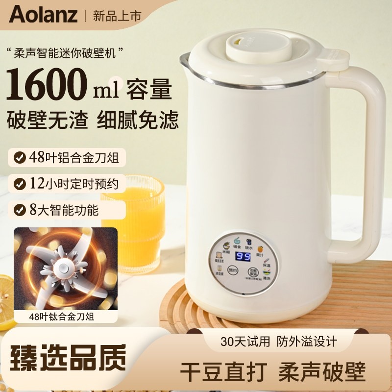 破壁豆浆机迷你家用便携式免过滤约榨汁料理机多功能小型全自动预