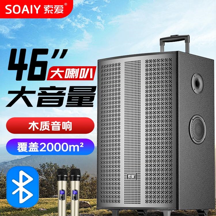 索爱广场舞音响声卡新款大音量功