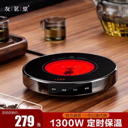 友茗堂电陶炉家用煮茶炉茶道铁壶