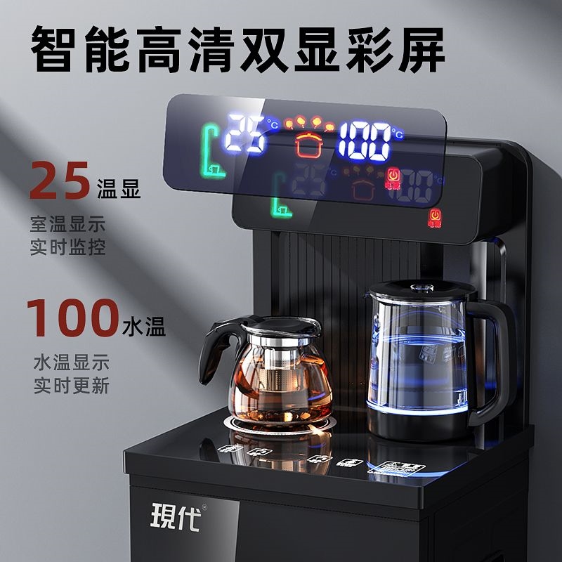 饮水机家用多功能智能茶吧机冷热