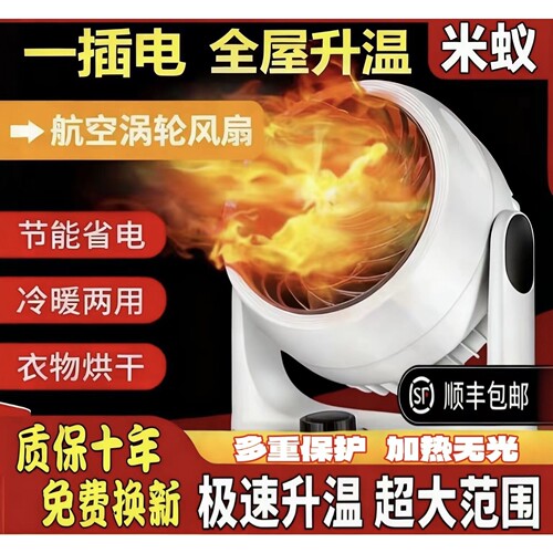 米蚁暖风机进口冷暖两用家用卧室