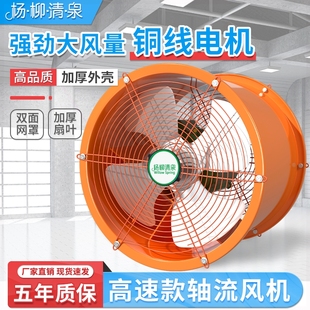 排 工业级排气扇厨房油烟家用抽风机风扇220v通风换气扇强力轴流式