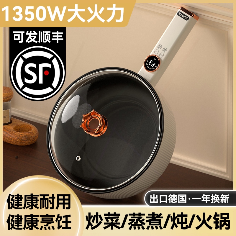 电炒菜炒锅家用电煮锅多功能火锅