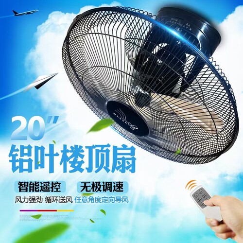 大功率工业吊扇车间仓库商用楼顶