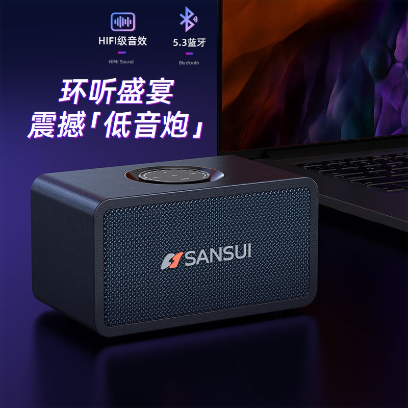 山水T23无线蓝牙音响HiFi超重低