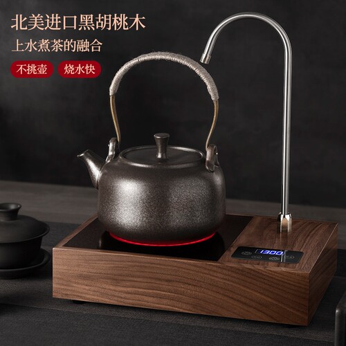OBERST胡桃木电陶炉煮茶器小型电
