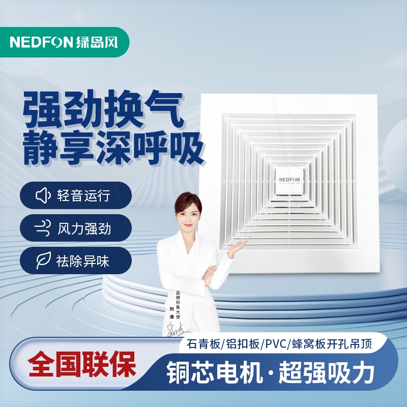 绿岛风吸顶式排气扇卫生间低音吊