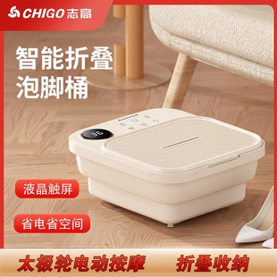 志高足浴盆折叠式恒温加热洗脚电包邮动按摩家用全自动泡脚桶