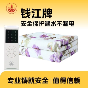 正品钱江牌电热毯 双人双控电褥人加厚三人正品源于1980子加大单