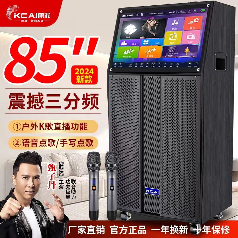 广场舞音响带显示屏家用K歌户外