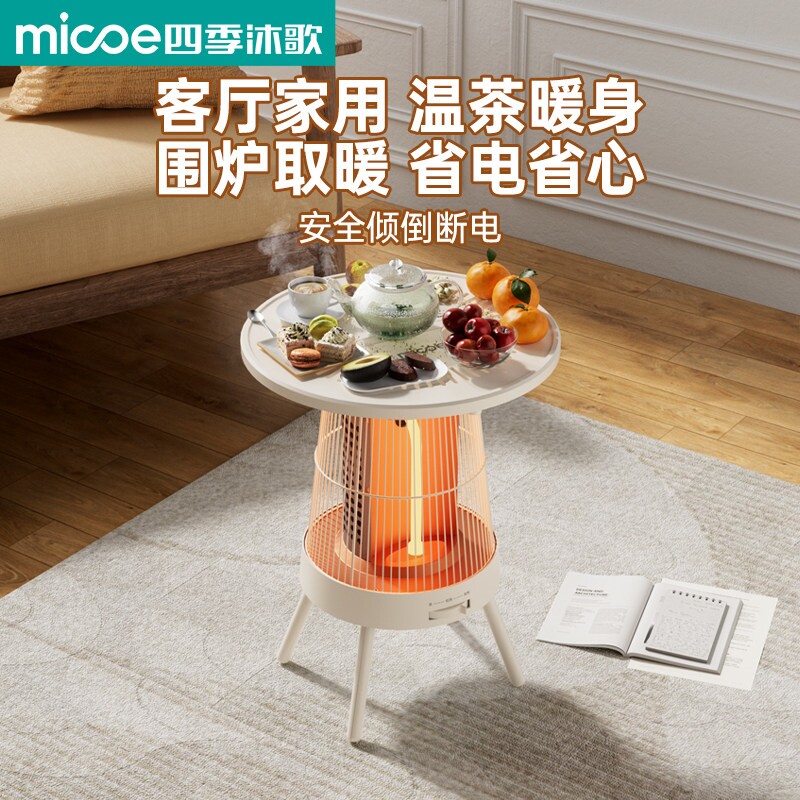 电烤炉茶几客厅家用围炉烤火电围