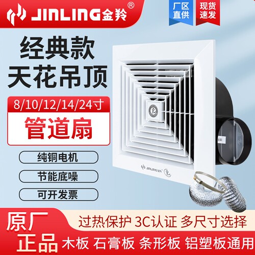 金羚排气扇管道排风扇厨房家用强