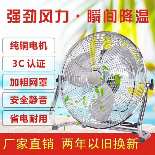 工业爬地扇摄影铜线大功率家用仓