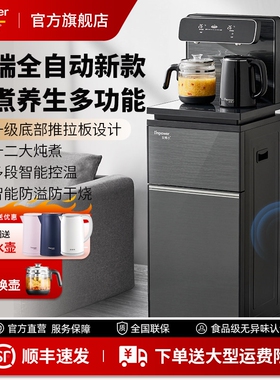 安博尔茶吧机2025新款家用全自动