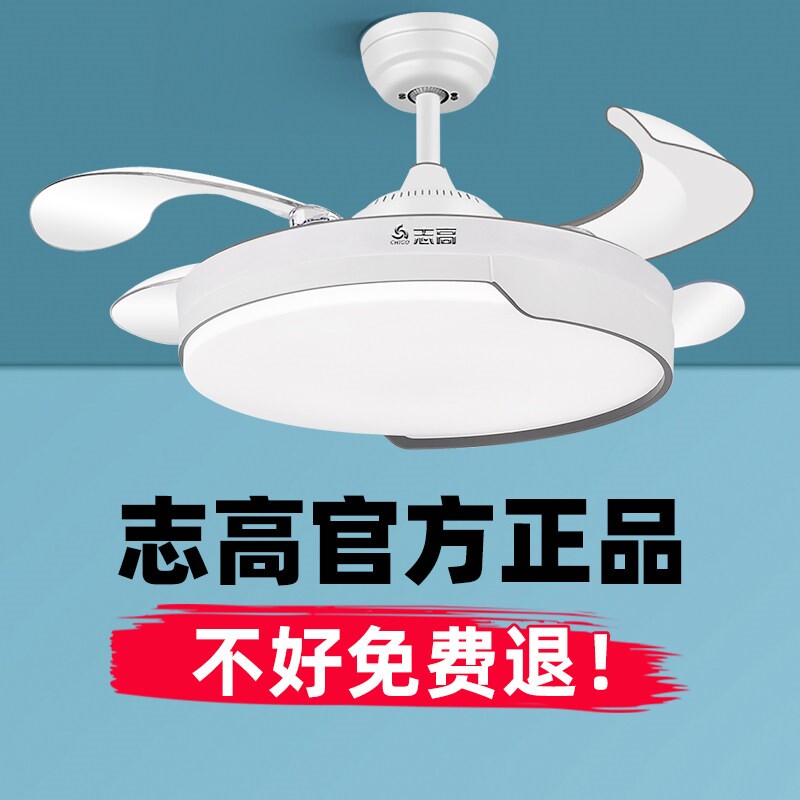 志高2026新款隐形吊扇灯北欧轻奢