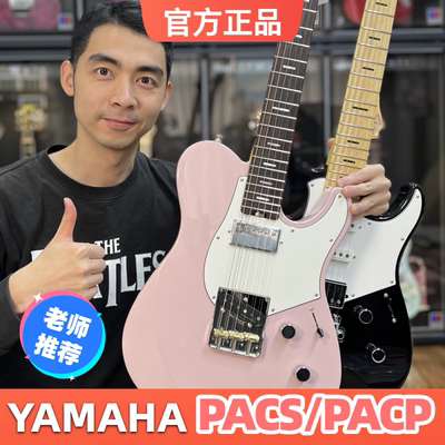 YAMAHA雅马哈电吉他PAC太平洋专业系列PACS+12日产PACP12PACP11S