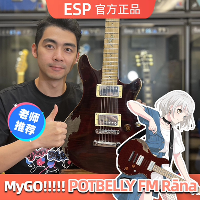 星暴音乐ESP要乐奈BangDream邦邦电吉他rana猫抓板青木阳菜MyGO