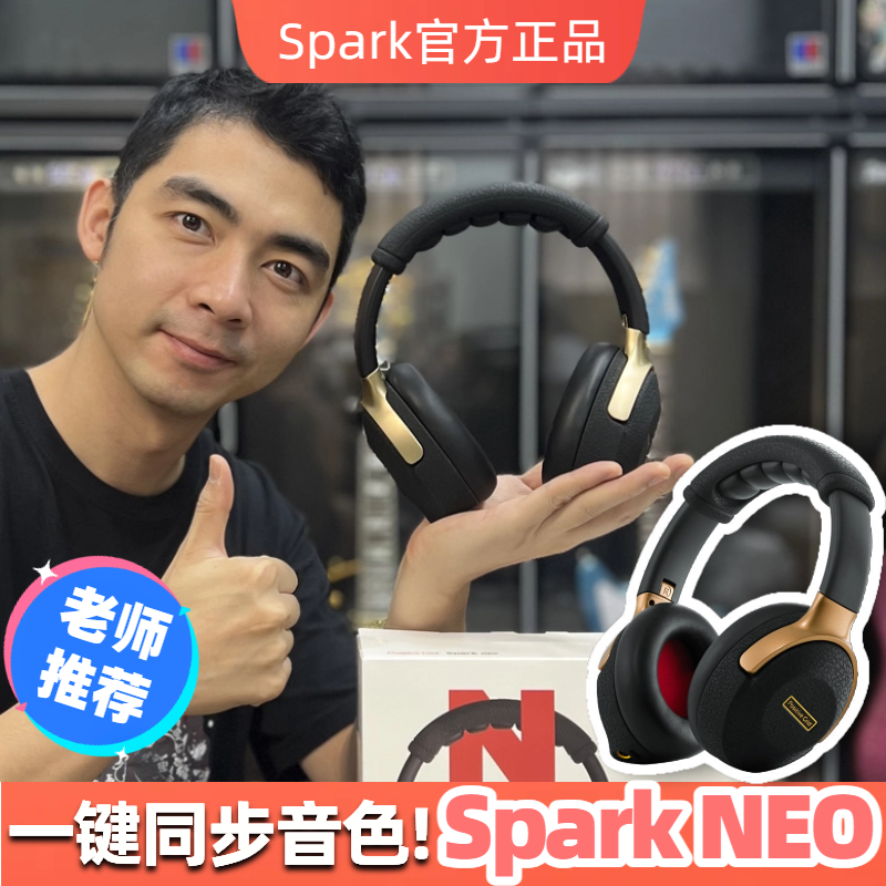Spark NEO 电吉他贝斯充电智能头戴式可宿舍练习蓝牙无线监听耳机