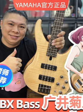 星暴音乐雅马哈贝斯TRBX504四弦YAMAHA电贝司BASS孤独摇滚电贝斯