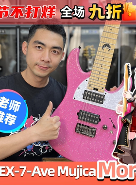 Schecter AveMujica Soloking MT-6/7电吉他六弦七弦电吉他