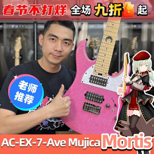 Schecter AveMujica Soloking MT-6/7电吉他六弦七弦电吉他