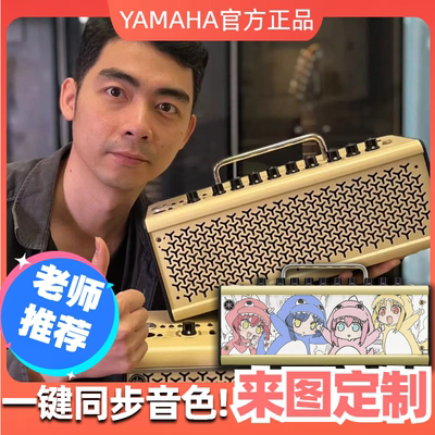 YAMAHA雅马哈THR10II/THR30II/THR5电吉他音箱二代蓝牙充电音响