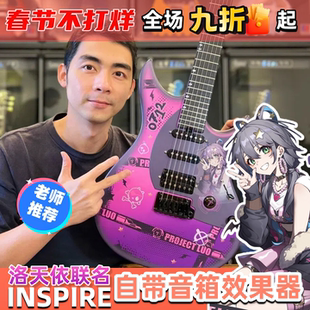 星暴音乐ENYA恩雅INSPIRE洛天依联名款智能音箱电吉他奔奔老师