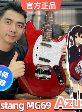 阿梓喵同款电吉他Soloking MG-1 Mustang 轻音少女 K-ON! Azusa