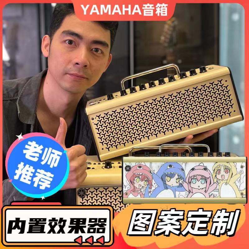 YAMAHA雅马哈THR10II/THR30II/THR5电吉他音箱二代蓝牙充电音箱