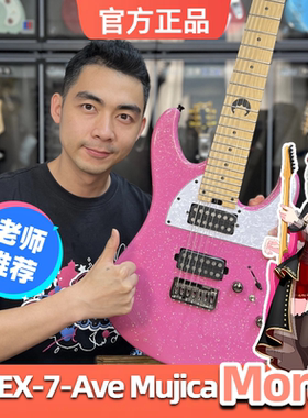 Schecter AveMujica Soloking MT-6/7电吉他六弦七弦电吉他
