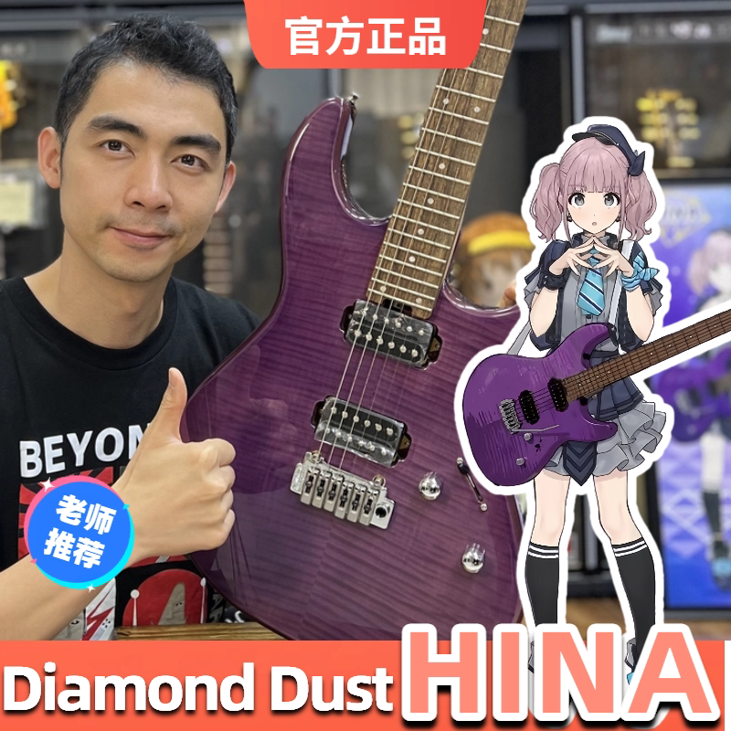 GBC钻石星尘Hina同款FernandesDiamondDust钻团阳菜电吉他J&D805图片
