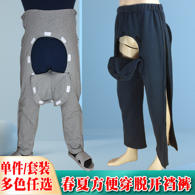 男女棉易穿脱护理病号服老人纯棉