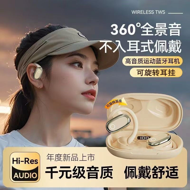 柏林之声无线蓝牙耳机9D立体声环绕开放式重低音2025新款不入耳挂