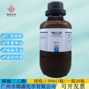 西陇科学化工 磷酸三乙酯 化学纯CP500ML 化学试剂 CAS:78-40-0