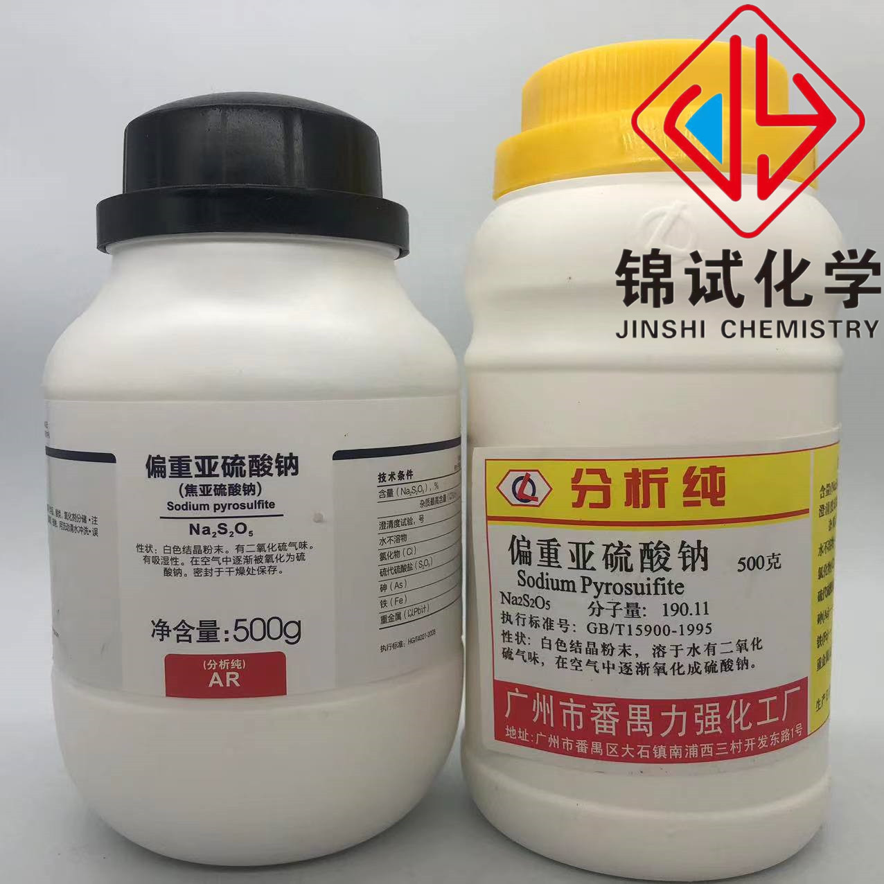 西陇科学化工 力强化工 偏重亚硫酸钠 AR500g分析纯CAS:7681-57-4