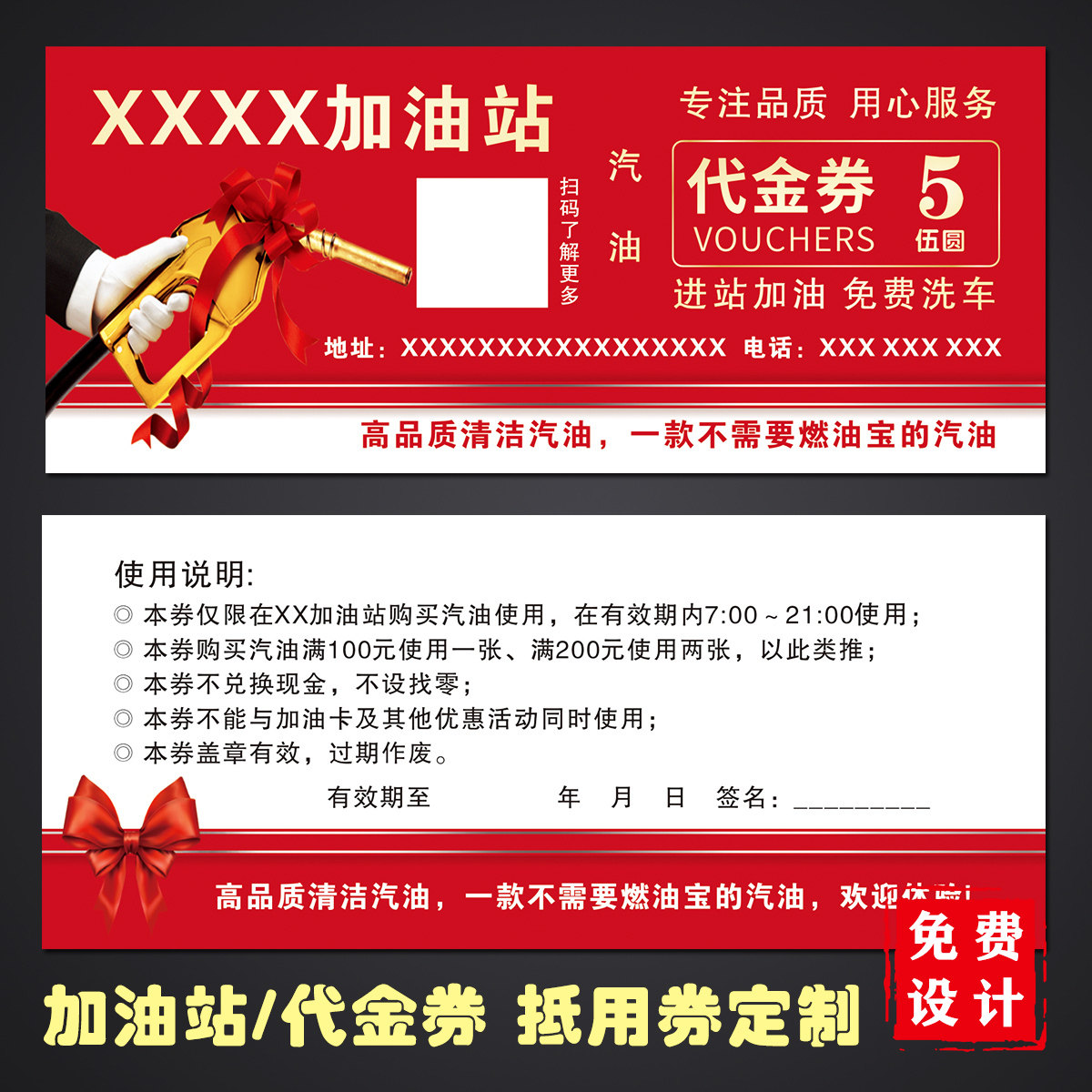 定制加油站代金券订制作加油现金券印刷设计开业活动优惠券抵用券,文具电教/文化用品/商务用品,名片,淘宝优惠券,粉丝福利购,淘宝优惠卷