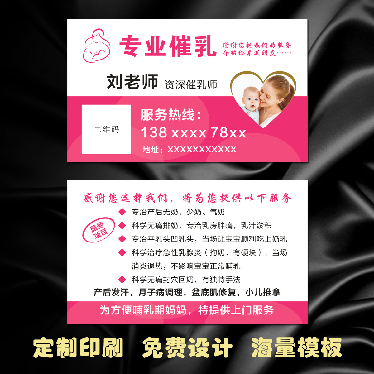 催乳师月嫂名片定制母婴店名片小儿推拿产后修复名片制作印刷设计