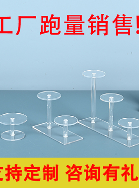 透明圆形香水架手办增高支架护肤品盲盒首饰眼镜展示亚克力置物架