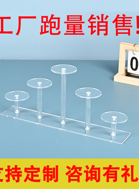 圆形亚克力展示架透明手办粘土人盲盒架化妆品香水小件首饰手表架