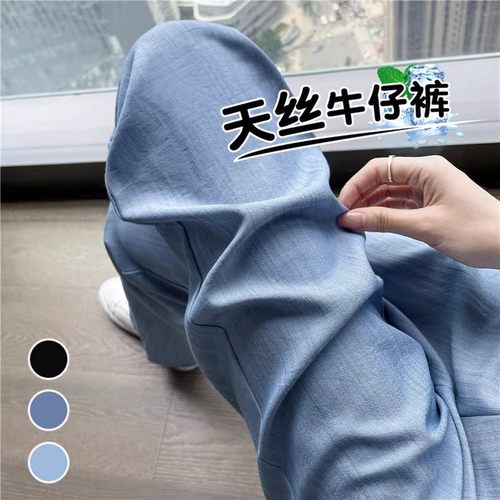 清仓捡漏天丝牛仔阔腿裤女夏季薄