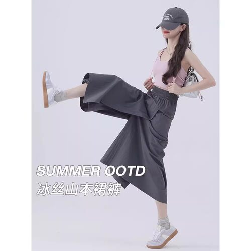 工装裙裤女夏季宽松冰丝阔腿裤子