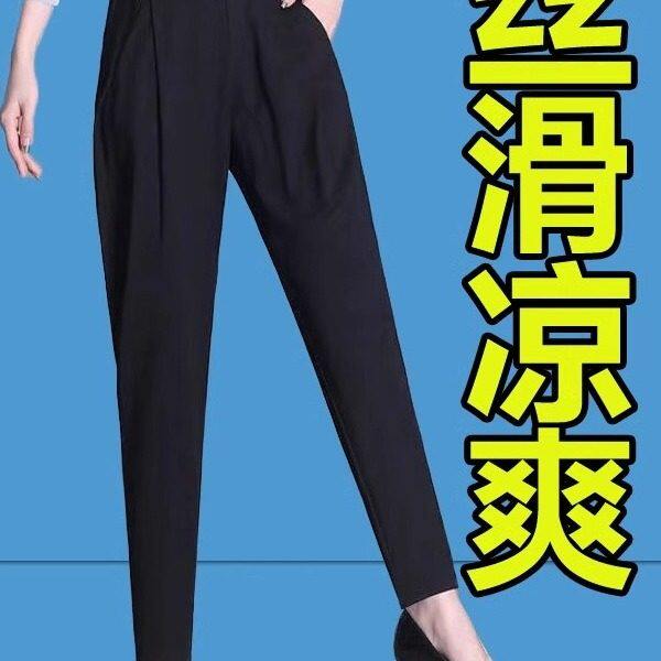 清仓捡漏哈伦裤女夏季宽松显瘦高腰直筒裤百搭黑色垂感冰丝小脚裤