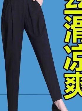 清仓捡漏哈伦裤女夏季宽松显瘦高腰直筒裤百搭黑色垂感冰丝小脚裤